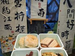 -苏梦江南·淮扬菜(夫子庙店)