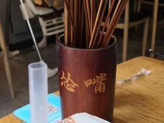 -怂嘴冷锅串串&乐山烧烤(中赢康康谷店)
