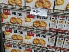 -山姆会员商店(亦庄创意生活广场店)