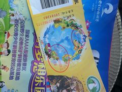 -西安秦岭野生动物园