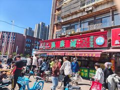 -真素诚(玉泉路总店)
