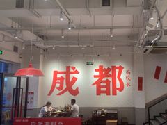 -冯校长老火锅(中联广场店)