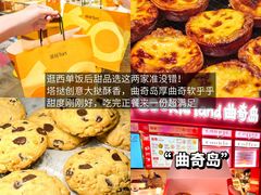 -华威约饭街