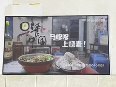 -马记粉店(五一东村店)