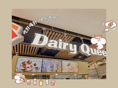 -DQ·蛋糕·冰淇淋(金桥店)