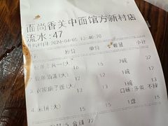 -面尚香关中面馆(盛龙广场总店)