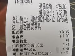 账单-Punchline Coffee&Roaster(同济大学店)