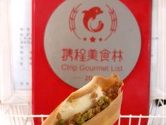 -贺记蛋烘糕(文庙西街店)