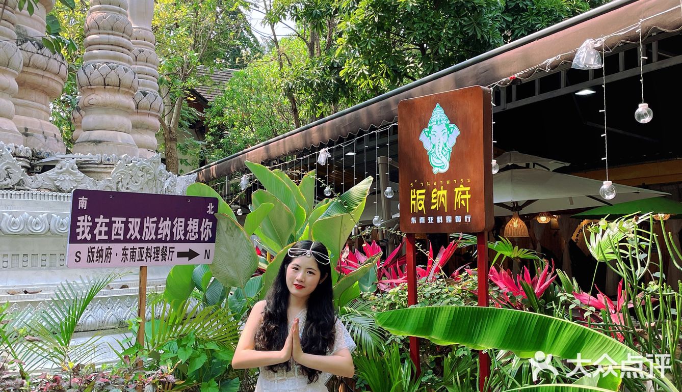 没错❗️❗️❗️这是西双版纳最好吃的餐厅吖