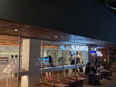 门面-% Arabica阿拉比卡咖啡(武汉天地店)