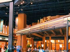 -上海人家花樣年华(虹口龙之梦店)