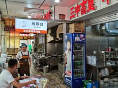 -三中高皇羊肉馆