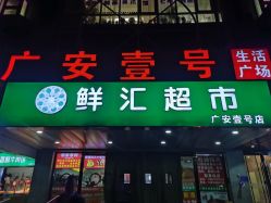 -保罗造型