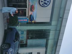 -天津诚信通一汽大众4S店(西青区店)