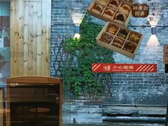-一口小满手作糯米糍(北山店)