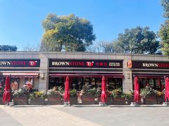 -BROWNSTONE布朗石西班牙餐厅(富城店)