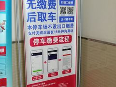 -滨江国际广场-地下停车场