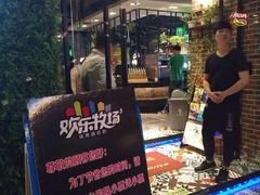 -欢乐牧场(T12店)