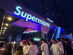 -Supermiami超级迈阿密酒吧(太原店)