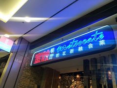 -蜜桃餐厅·江浙融合菜(荟聚购物中心店)