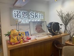 点击看大图 -诺恩Skin·科技美肤