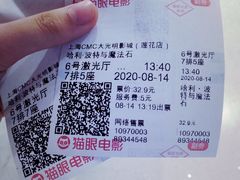 -CMC大光明影城(莲花店)