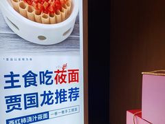 -西贝(金桥店)
