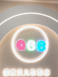 -俏宝贝照相馆(QBB儿童摄影)