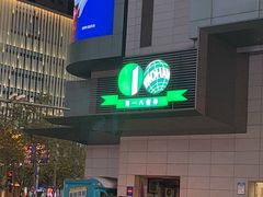 -沪小胖·小龙虾·蓝龙王(八佰伴店)