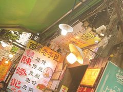 -陈添記·祖傳爽鱼皮·西关老字号(广州首店)