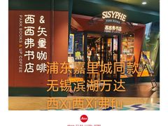 -万达广场(无锡滨湖店)