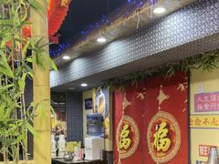 -玉园烧烤·海鲜辣炒