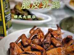 -顺风海鲜港(长寿路店)
