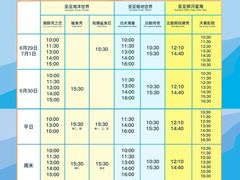 -大连圣亚海洋世界