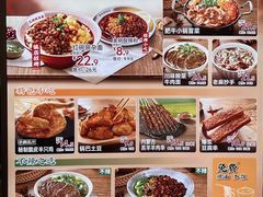 -遇见小面(东方宝泰店)