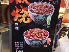 辛麻鸡丁-吉野家(维明街店)