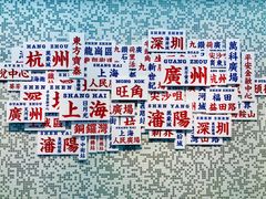 -敏华冰厅(平安金融中心店)