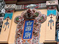 -白帝城·瞿塘峡景区