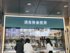 门面-丝路伊兰·兰州牛肉面(牛街总店)
