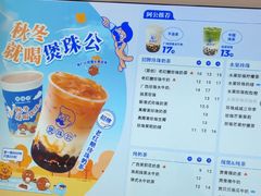 -煲珠公·老红糖珍珠奶茶(长宁龙之梦店)