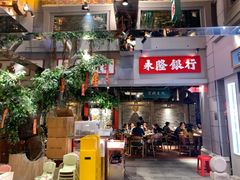 门面-大鸽饭(北京路店)