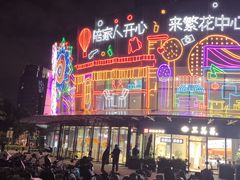 -许哥东北烧烤·铁丳烤串·宫后夹肉(繁花中心店)