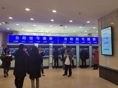 -浙江大学医学院附属第二医院(解放路院区)