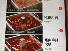 -海底捞火锅(方塔东街店)