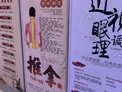 -席仁堂推拿按摩脊柱调理(世纪科贸大厦店)