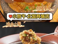 -小放牛炒菜馆(北国商城店)