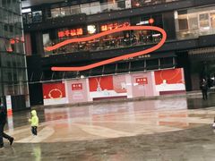 -味千拉面(杭州滨江星光大道店)