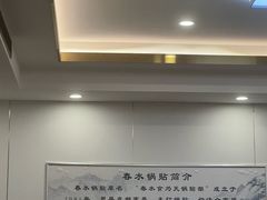 -春水锅贴·传统鲁菜(大明湖店)