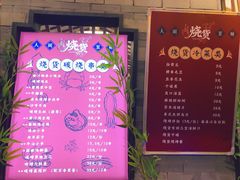 -烧货·活海鲜炭烧(湖滨商业街店)