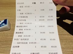账单-小山日本料理(兴业太古汇店)